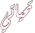 ta7iyati